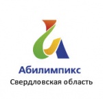 Подведены итоги IV Областного конкурса «Лучший волонтёр движения «Абилимпикс»  Свердловской области 2022»