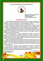 Поздравление министра здравоохранения Свердловской области с началом нового учебного года!