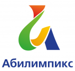 Чемпионат Свердловской области Абилимпикс 2021