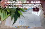 В Свердловской области состоялся вебинар для организаторов сестринского и акушерского дела по УрФО
