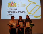 Торжественная церемония награждения лучших акушерок Свердловской области в Резиденции Губернатора