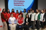 Форум трезвости с участием студентов и волонтёров колледжа прошёл в Екатеринбурге