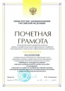 ГБОУ СПО "СОМК"- победитель  Всероссийского конкурса на звание «Лучший медицинский колледж 2014 года»  в номинации - «Лучший колледж в реализации интегрированной системы менеджмента качества и социальной ответственности