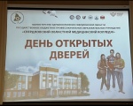 День открытых дверей в Свердловском областном медицинском колледже