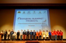 II Форум молодежных организаций Свердловской области «Молодёжь выбирает трезвость»